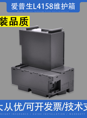 适用爱普生L4158 4150维护箱L4160 L4165 4167 L4168 L4170吸墨垫