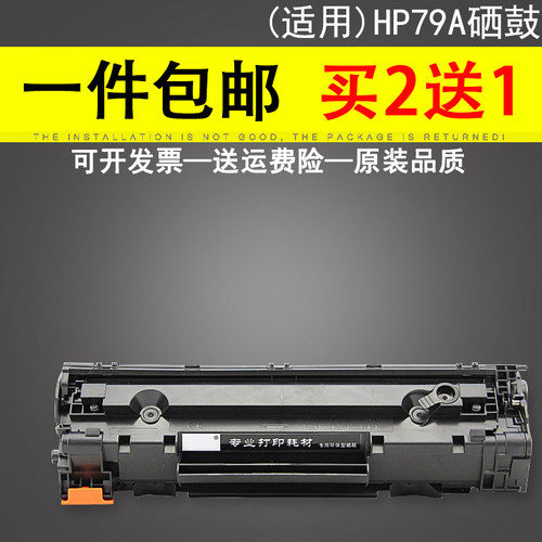 惠普HPM12W墨盒易加粉硒鼓