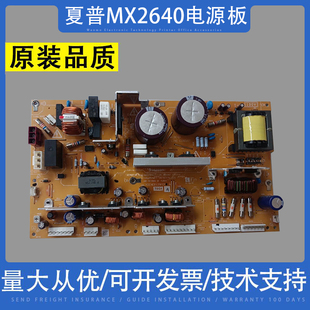 夏普SharpMX2640 3148复印机原装 2610 3140 拆机电源板 3114 适用