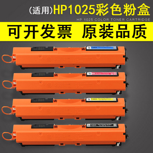 适用惠普HP1025粉盒350351