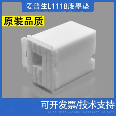 适用EPSON爱普生吸墨海绵垫