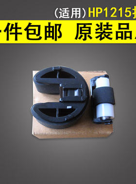 适用 惠普HP1215 1312 1518 2025搓纸轮分页器 HP1415 M351 M251