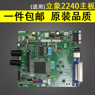 适用 Argox立象2240条码打印机 接口板 主板