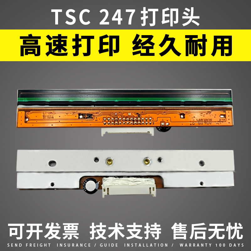 适用TSC TTP-247打印头ttp 245 PLUS热敏头247打印头TSC245打印头