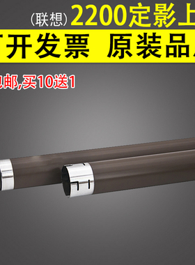 适用 联想2200上辊 M7215 7205 7250 7260兄弟 2140 7340 7450