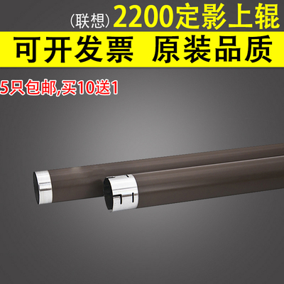 适用联想2200上辊M7215