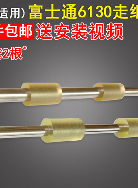 适用 富士通fi6130 6230 6125zl 6225 6140 6240z走纸辊 走纸轮