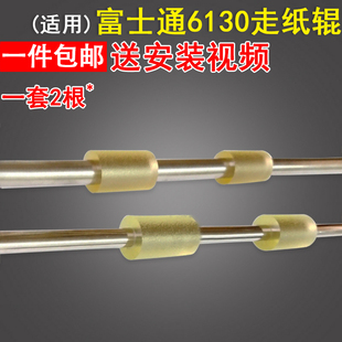 适用 富士通fi6130 6230 6125zl 6225 6140 6240z走纸辊 走纸轮