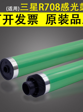 适用 SAMSUNG三星MLT-R708 感光鼓芯 K4250 K4300LX K4350LX