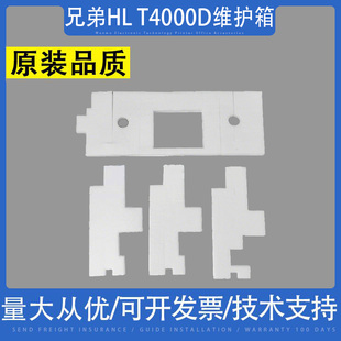 J6530DW 适用 废墨仓 J3530DW T4500DW维护箱MFC 兄弟HL T4000D
