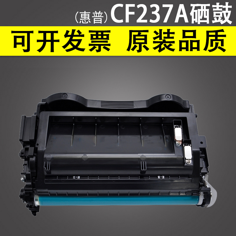 适用惠普M631dn硒鼓HP CF237A M607n M607dn打印机墨盒M609dh M