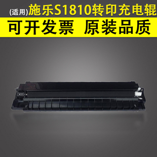 2110转印组件 2011 转印棍侧门 施乐S1810转印组件 适用