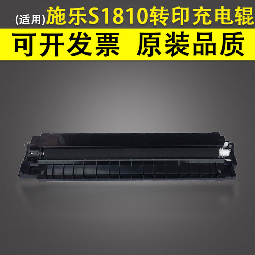 适用 施乐S1810转印组件 2011 2110转印组件 转印棍侧门