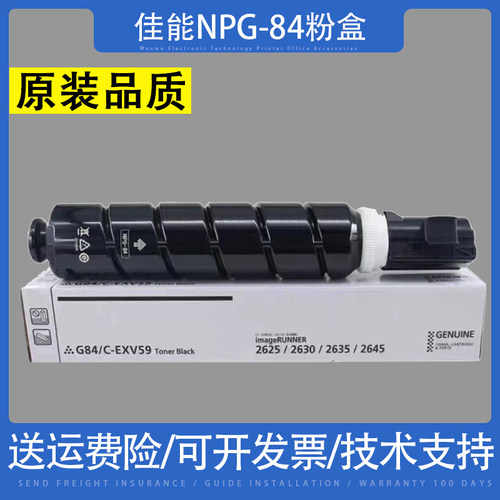 Canon佳能C-EXV59墨盒墨粉
