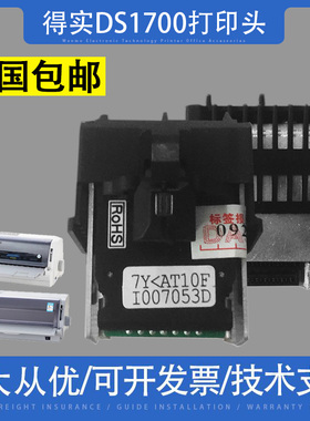 适用 得实DS1700 AR500 DS1120 DS1830 SK800II AR/SK600II打印头