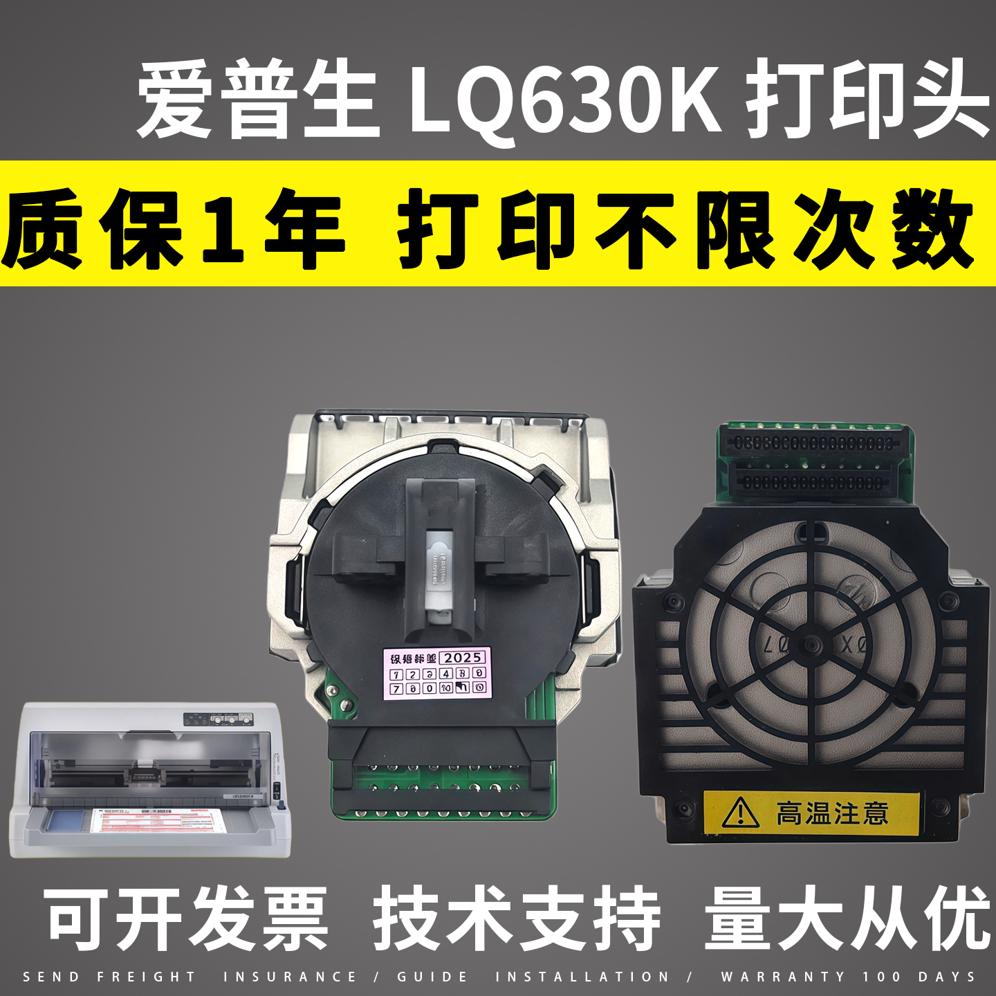 适用爱普生630K打印头LQ730K 610K 630K2 73