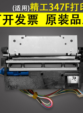 适用 精工sii LTPF347F-C576-E 打印头 LTPF247E LTPF347E 马达