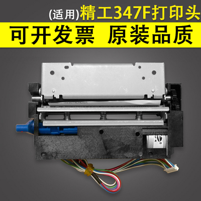 适用精工LTPF347F-C576-E打印头