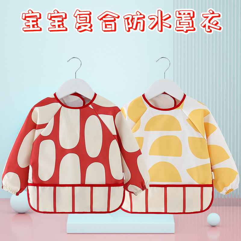 儿童吃饭围兜宝宝防水罩衣防脏围裙婴儿辅食反穿衣幼儿园长袖护衣,童装/婴儿装/亲子装,反穿衣/罩衣,淘宝优惠券,粉丝福利购,淘宝优惠卷