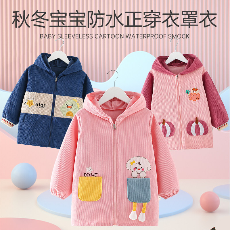 儿童罩衣秋冬羽绒服外套宝宝加长防脏围裙加大正穿衣大褂外穿护衣