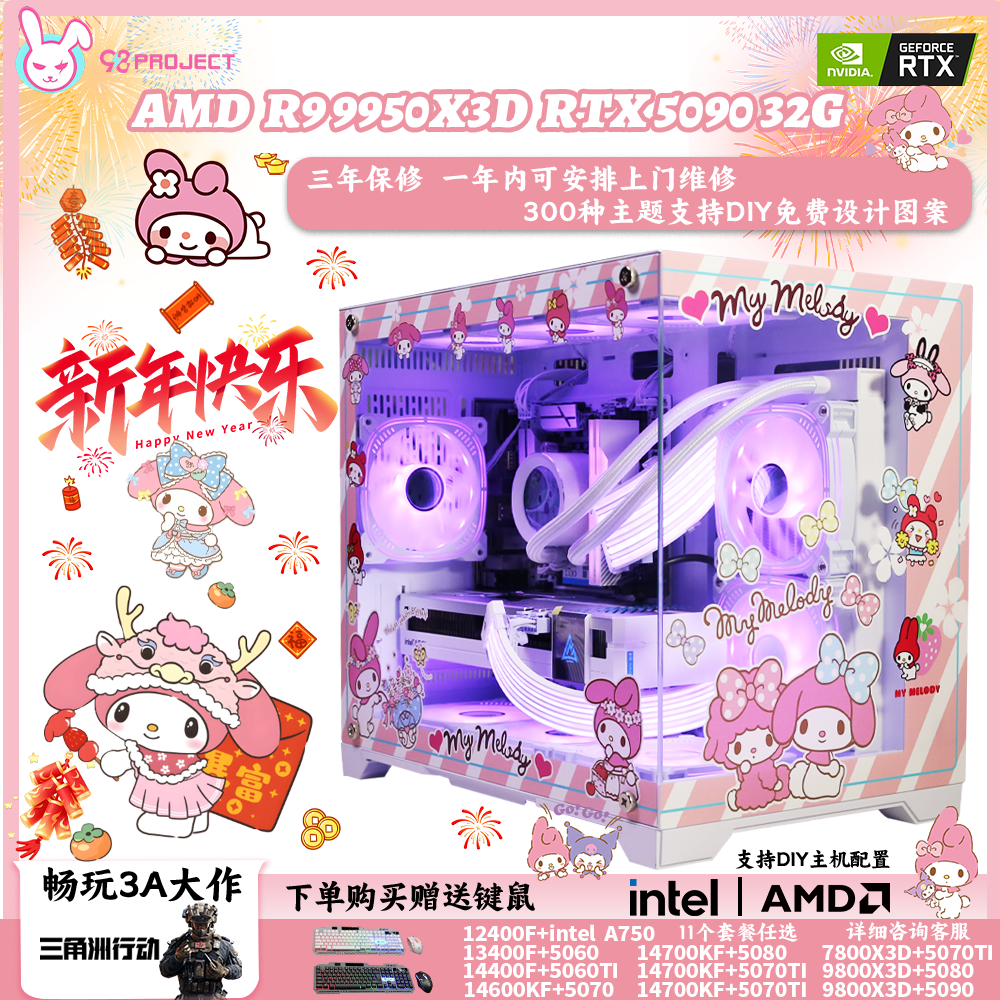 98兔子台式电脑主机游戏电竞i5i7 507090DIY电脑定制主机箱海景房,DIY电脑,DIY兼容机,淘宝优惠券,粉丝福利购,淘宝优惠卷