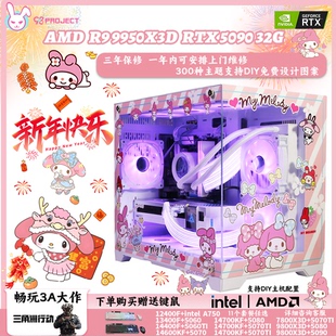 98兔子台式电脑主机游戏电竞i5i7 507090DIY电脑定制主机箱海景房