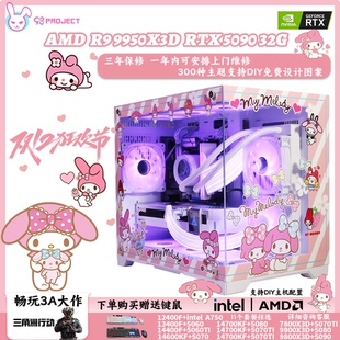 98兔子台式 507090DIY电脑定制主机箱海景房 电脑主机游戏电竞i5i7