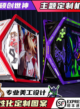 98兔子华硕ROG创世神定制机箱玩家国度GR701全塔侧透定制主题灯板