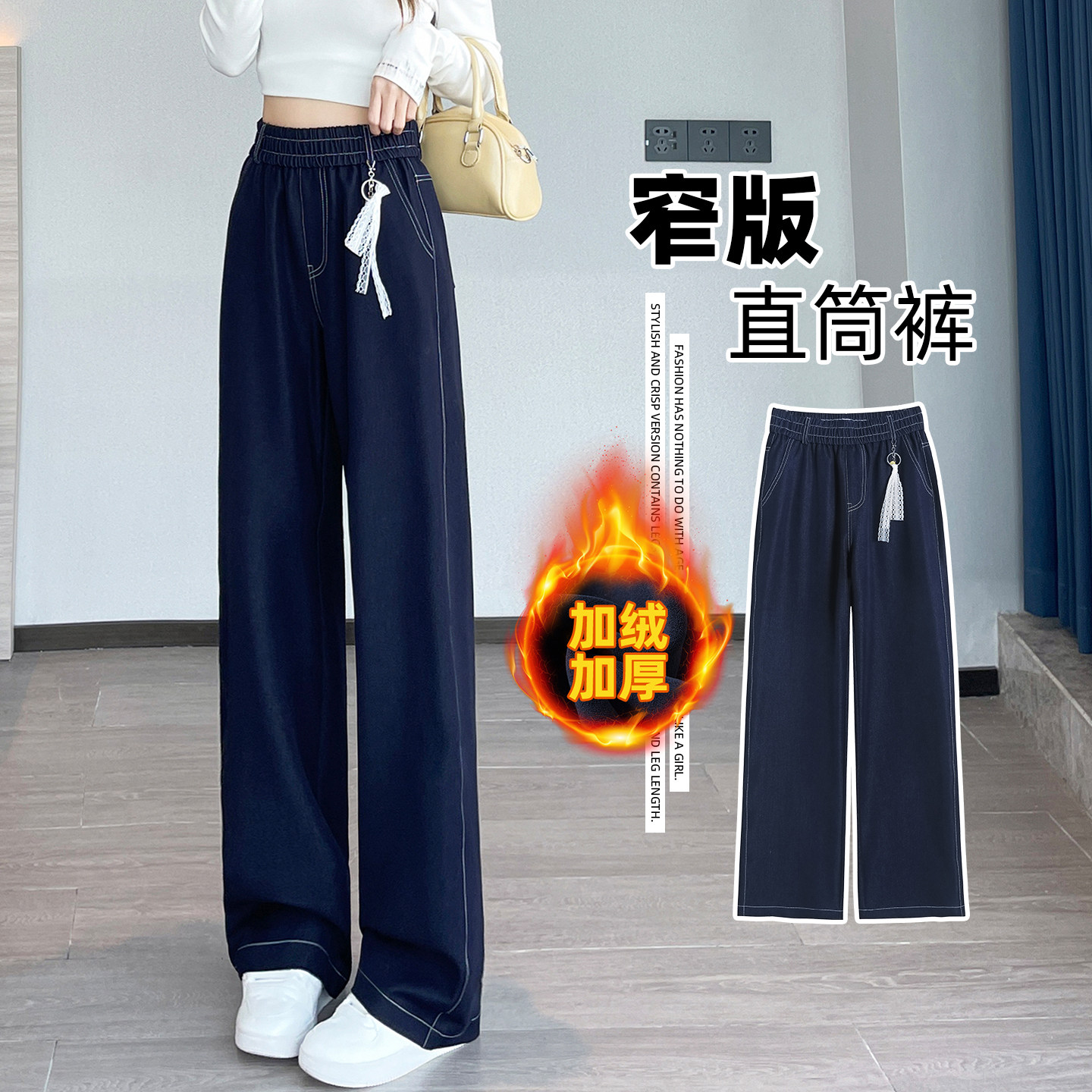 秋冬季加绒加厚窄版牛仔阔腿裤胖mm大码高腰垂感高个子加长直筒裤