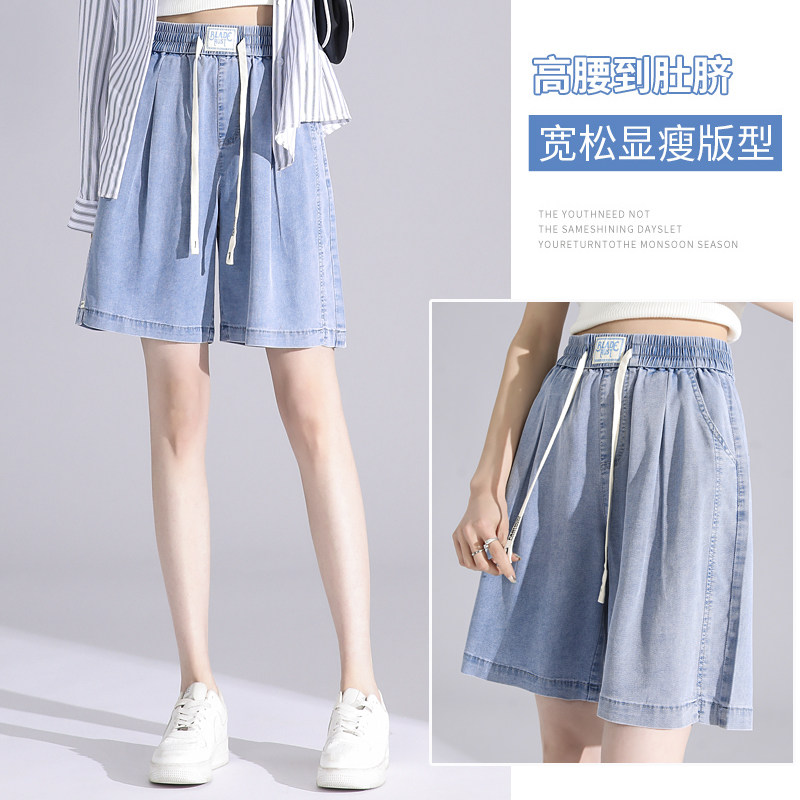 天丝牛仔短裤女夏季薄款高腰宽松显瘦学生百搭阔腿五分休闲中裤软