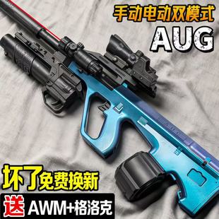 手自一体大号黑鹰AUG全自动电动连发水晶儿童突击步枪男孩软弹枪