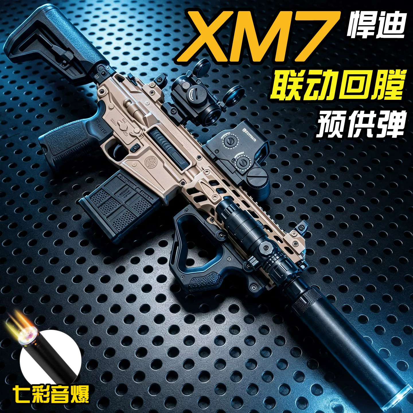 悍迪M7电动连发水导弹玩具枪图片