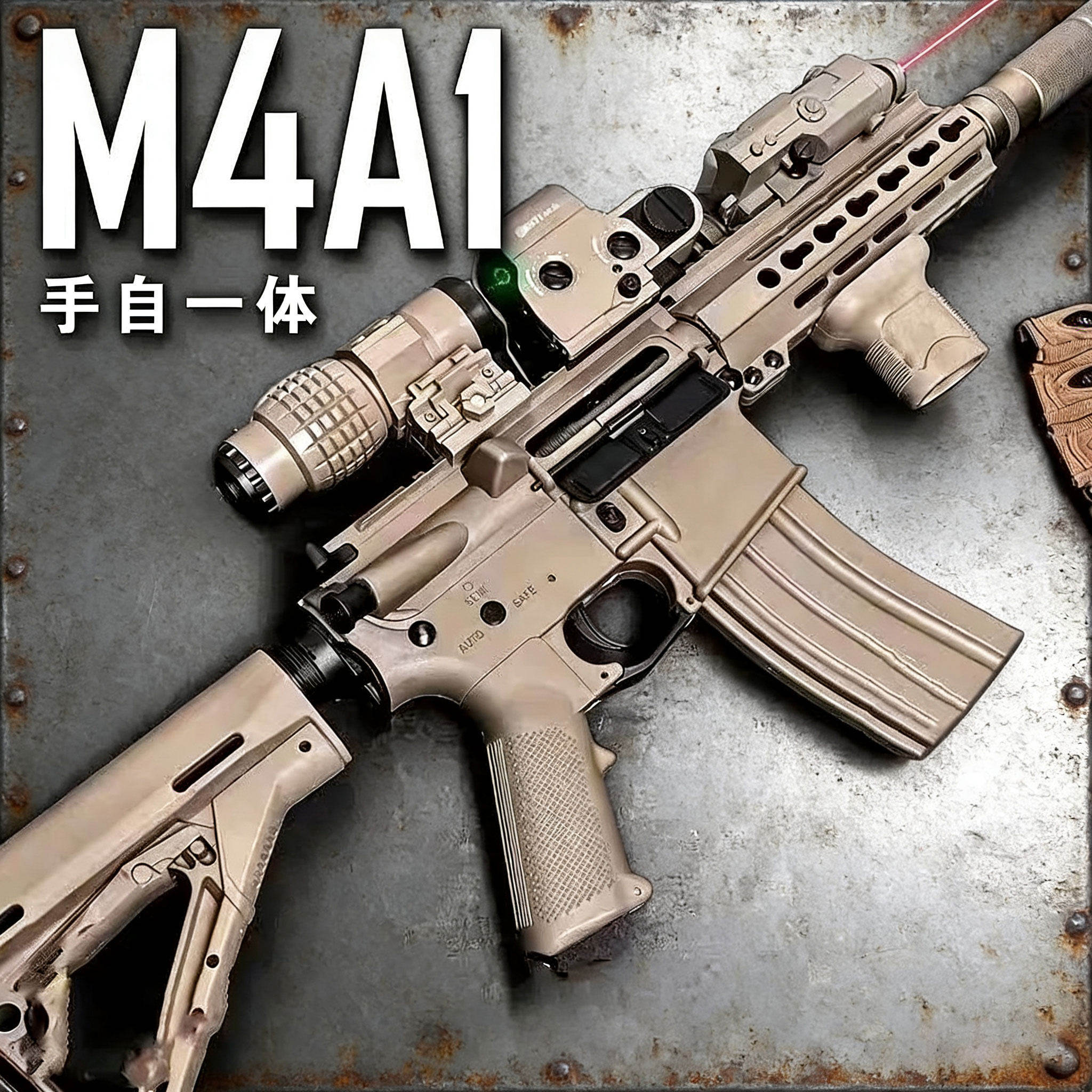 大号M416全自动连发水晶玩具枪