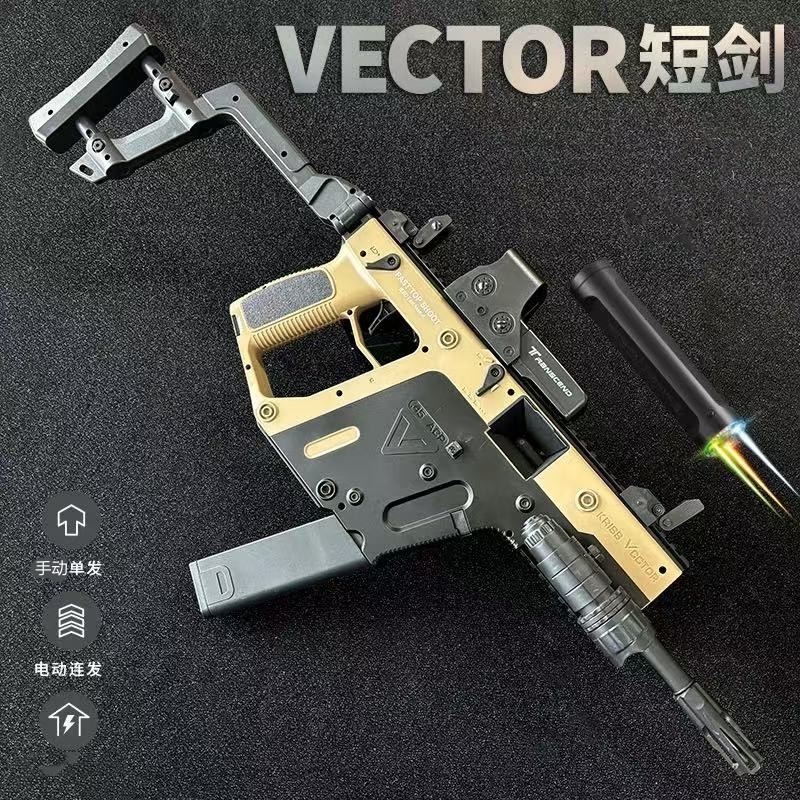 短剑维克托水晶电动连发玩具枪