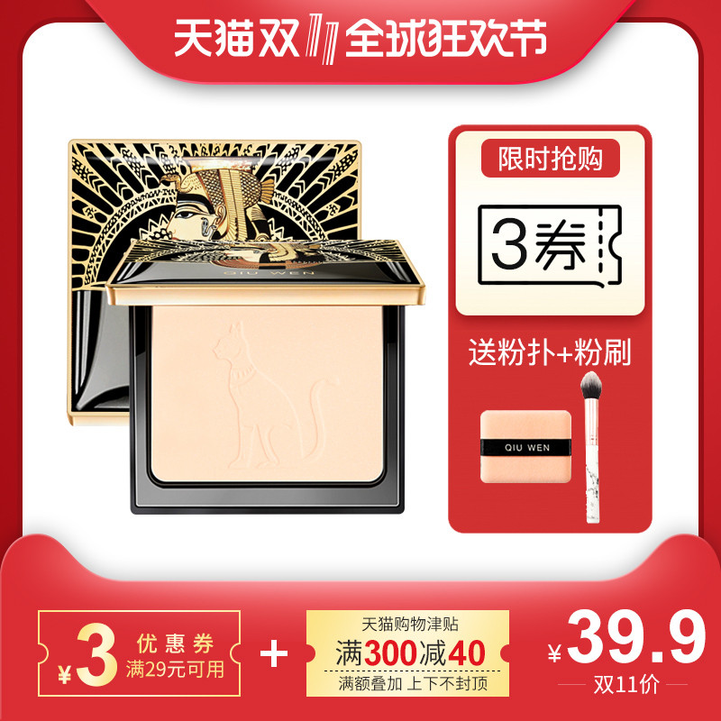 李佳奇推荐粉饼粉扑控油定妆持久遮瑕散粉干湿两用学生款平价国货