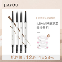 李佳琦推荐眉笔超细头女极细防水持久不脱色游泳专用防汗眉笔正品
