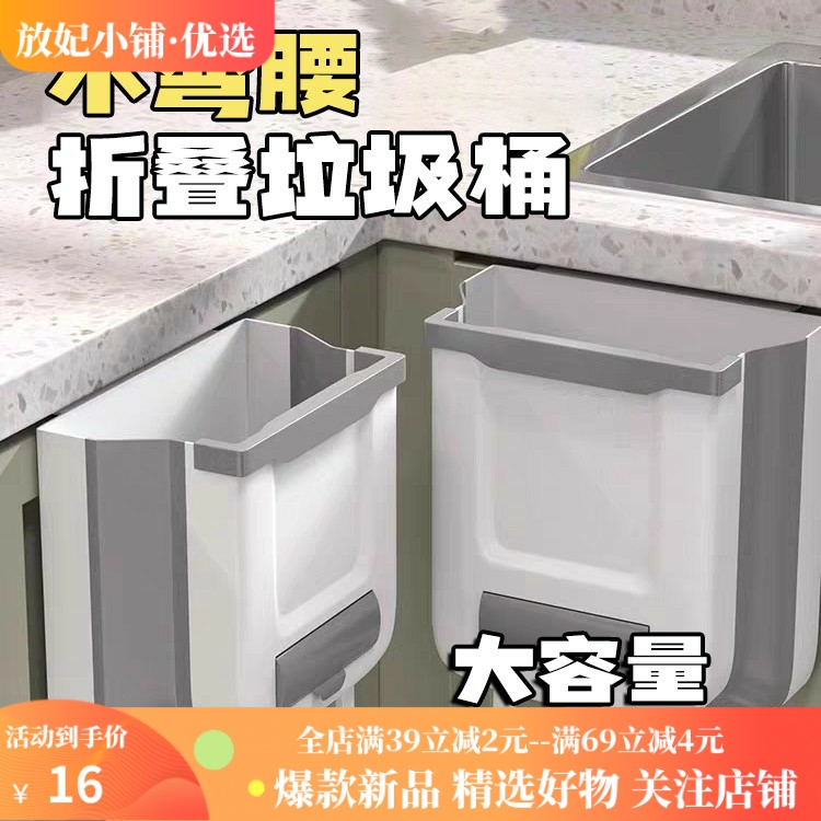 厨房垃圾桶家用可折叠壁挂式专用