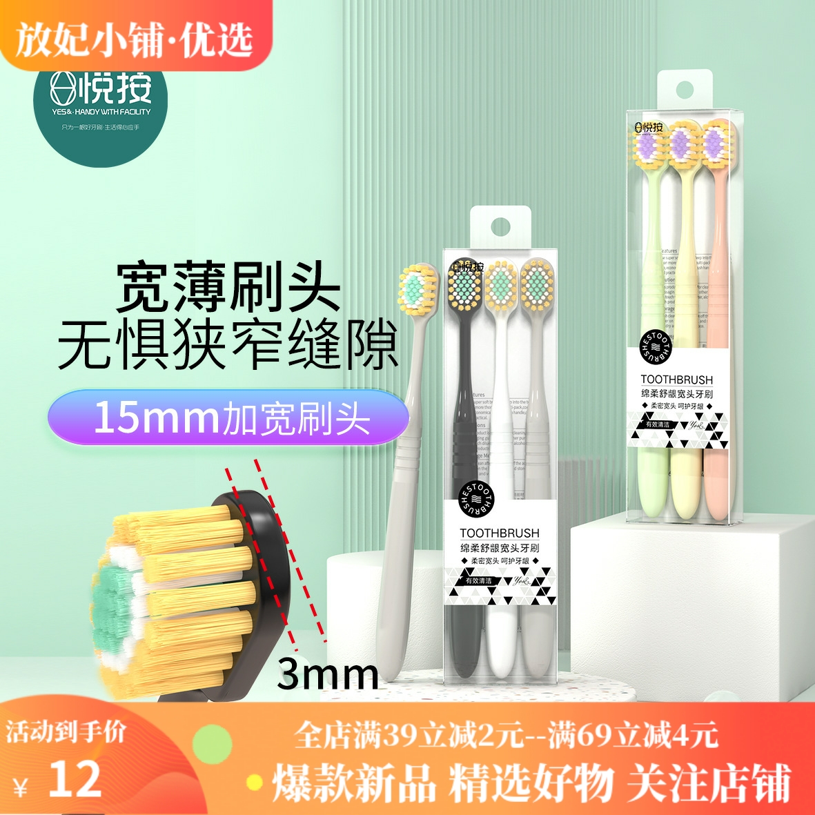 米客牙刷软毛家用宽头成人百货