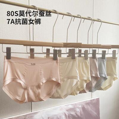美奈川中腰莫代尔内裤抗菌舒适