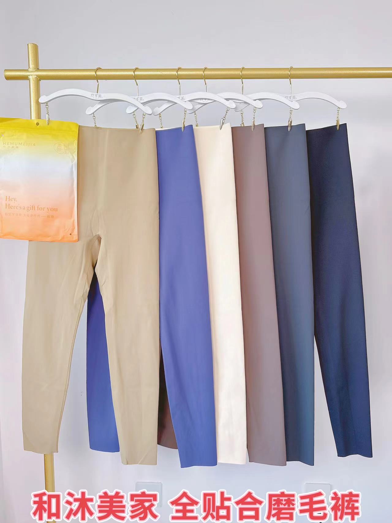 和沐美家九分磨毛保暖超显瘦无痕