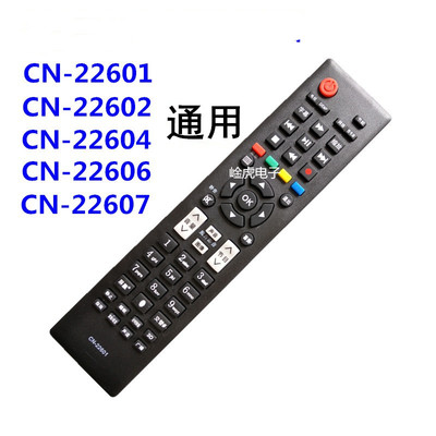 电视机遥控器适用于海信22601