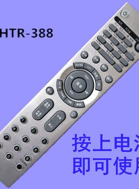 适用于海尔电视遥控器HTR-388 L37V6 L32R1 P32R1 LU32R1 L42R1A