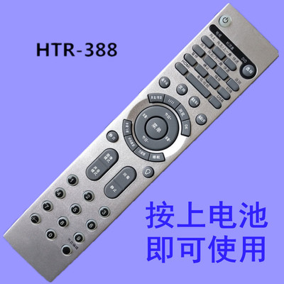 适用于海尔电视HTR-388遥控器