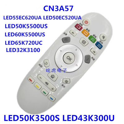 金普达CN3A57适用海信电视遥控器