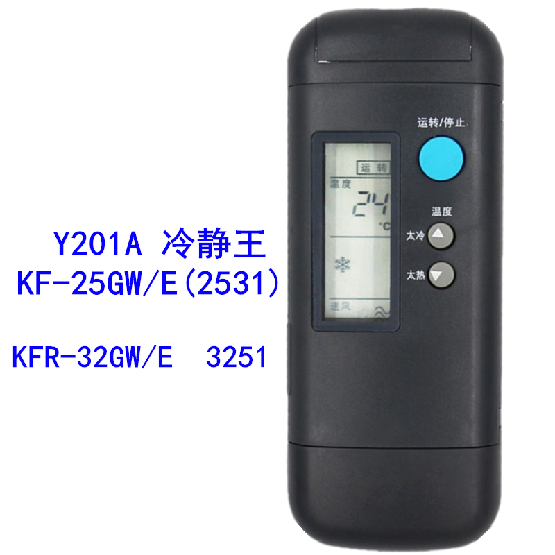 适用于格力KF-25GW/E(2531遥控器