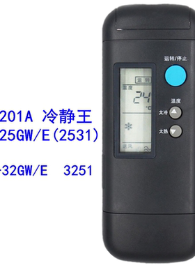 适用于格力KF-25GW/E(2531)空调遥控器Y201A Y202 203A冷静王蜂王