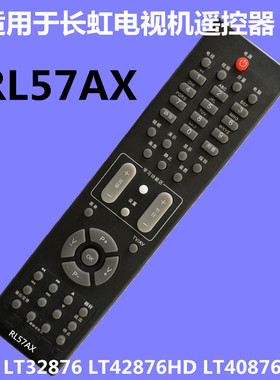 适用于长虹液晶电视机RL57AX遥控器 LT32876 LT42876HD LT40876HD