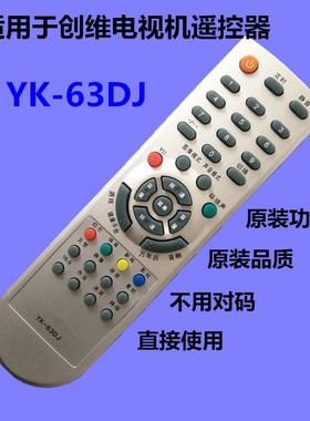 适用于创维YK-63DJ电视遥控器6D85机芯29T68HT 29D98HT 29D9AHT