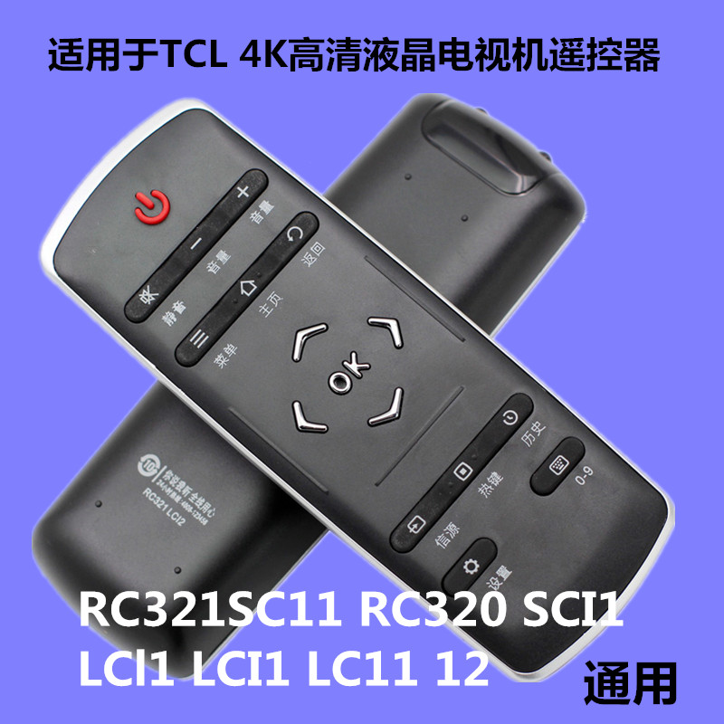 适用于TCL电视遥控器RC321SC11 RC320 SCI1 LCl1 LC11 RC321 LC12