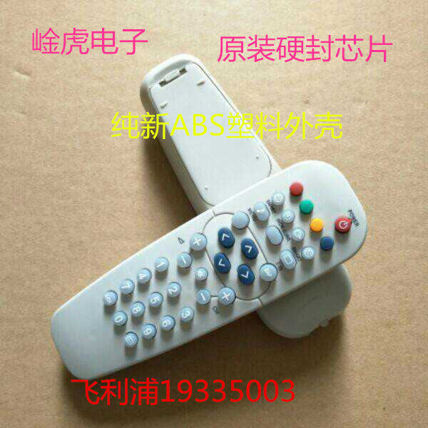 适用于飞利浦电视机遥控器RC1933